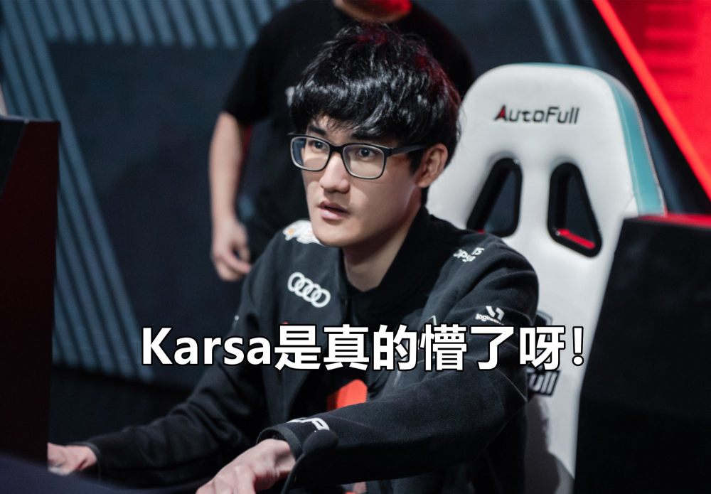 关于Karsa新星比分优势明显表现惊艳，美国队未来可期！的信息