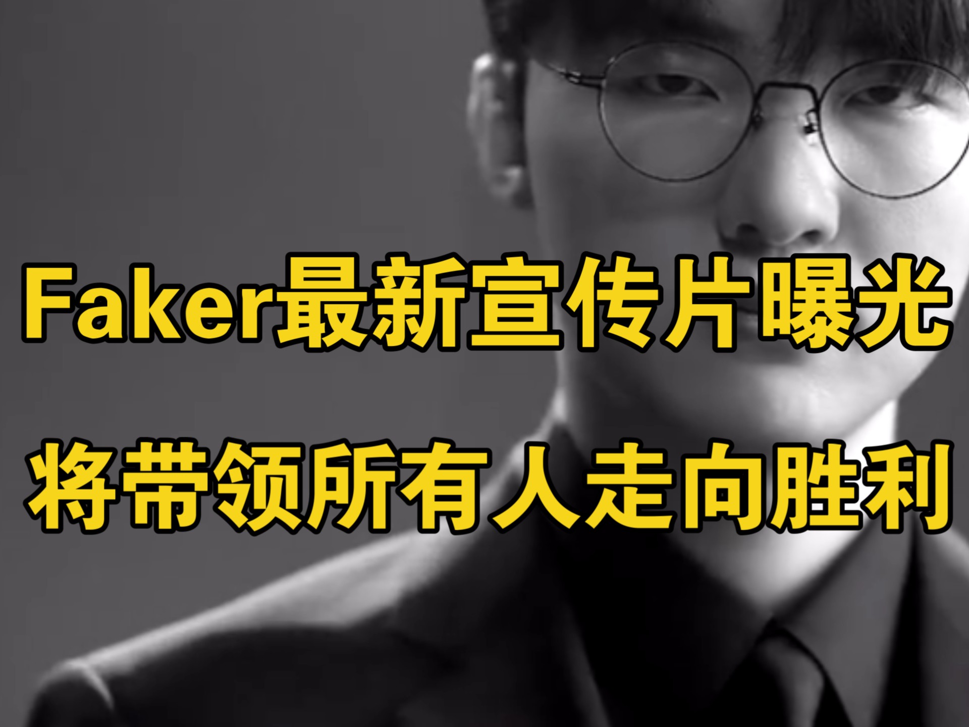 Faker赛事官方发布比分优势明显新规，利物浦争议不断！